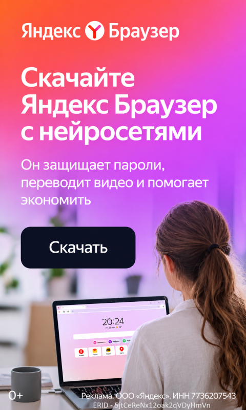 Баннер Rulando