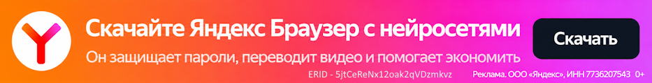 Баннер