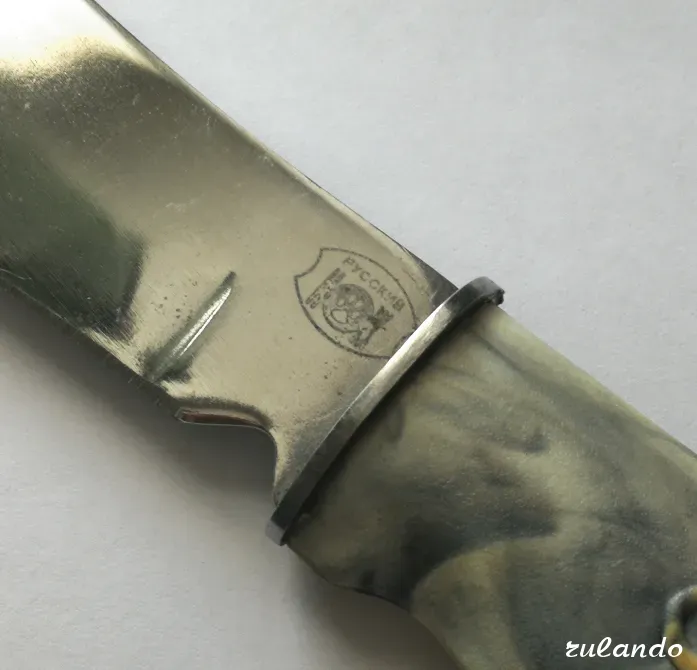 Редкость. Ссср 1990. ПК МООиР - Русский нож. Нож охотничий нескладной разделочный N4 Краснодар - изображение 4