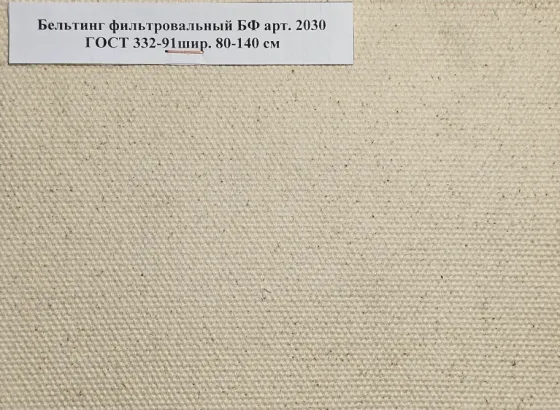 Ткань Бельтинг и Фильтробельтинг Миасс