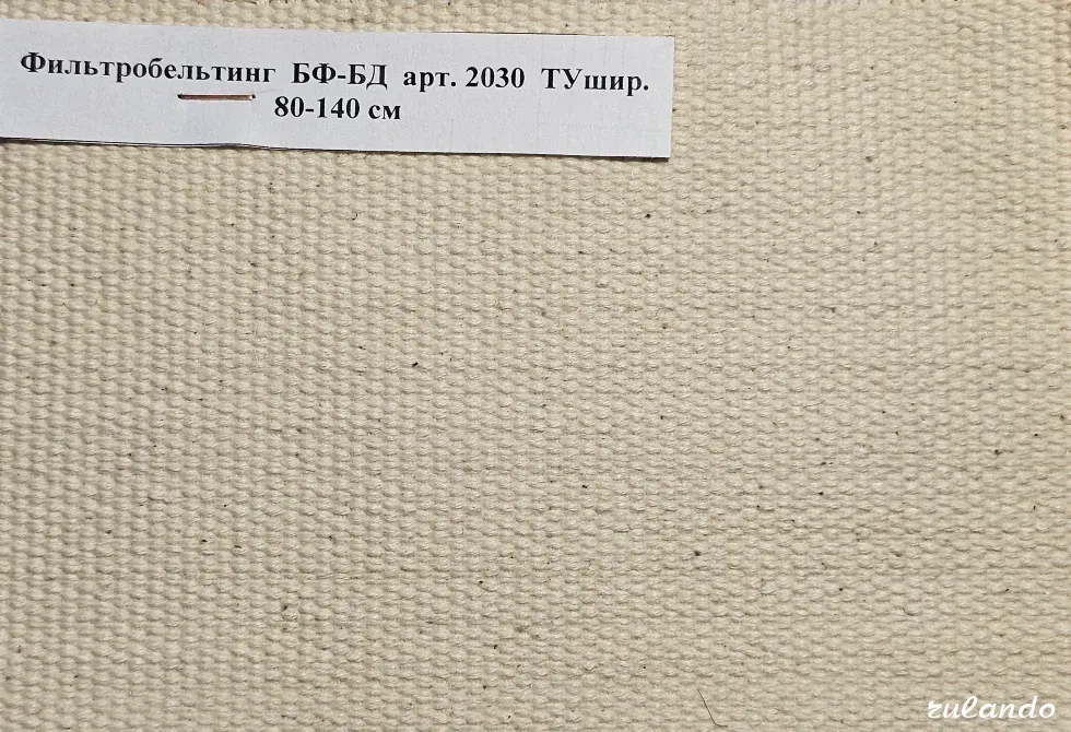 Ткань Бельтинг и Фильтробельтинг Миасс - изображение 3