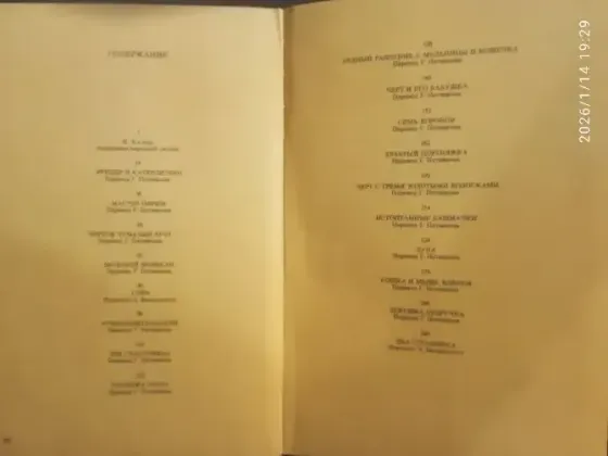 Сказки Братьев Гримм Таштагол