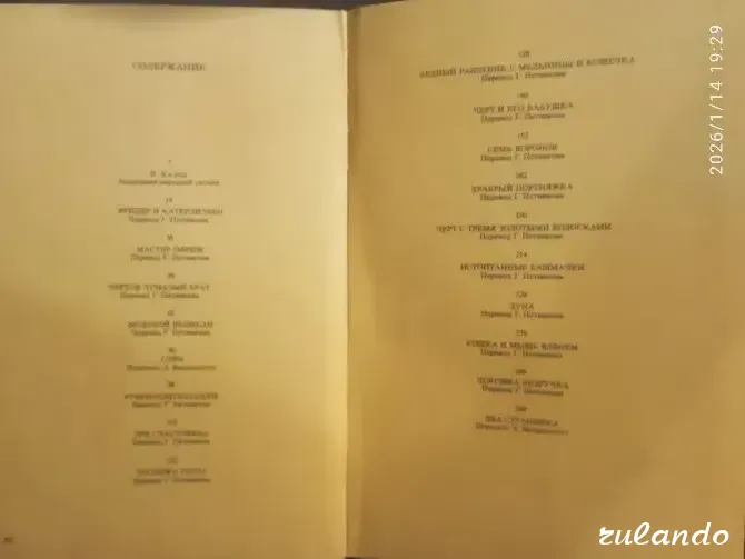 Сказки Братьев Гримм Таштагол - изображение 2