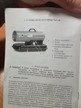 Тепловая пушка дизельная (ТПД) 15Р Москва