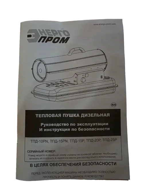 Тепловая пушка дизельная (ТПД) 15Р Москва - изображение 2