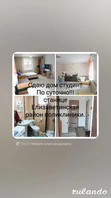 Сдаю посуточно гостевой дом Краснодар - изображение 6