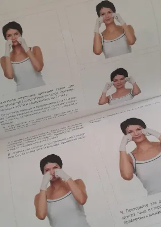 Книга "Как избавиться от второго подбородка и восстановить овал лица Владивосток