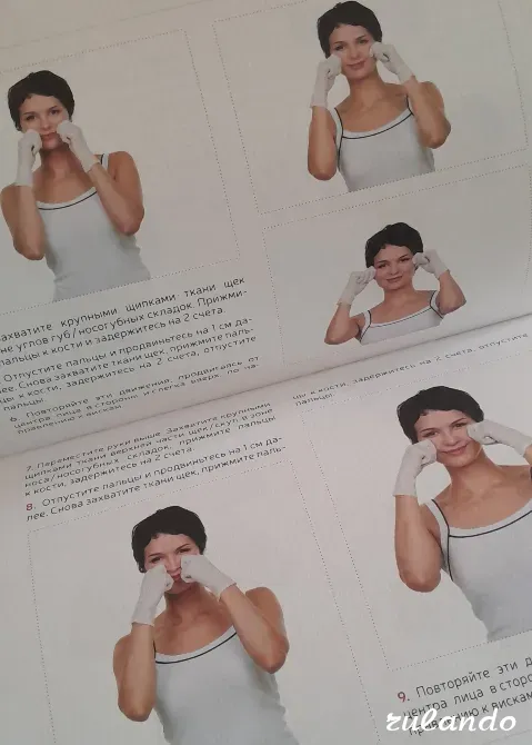 Книга "Как избавиться от второго подбородка и восстановить овал лица Владивосток - изображение 5