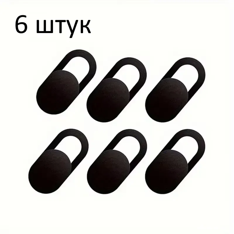 Шторка для камеры ноутбука и телефона 6 шт - черная Алушта - изображение 2