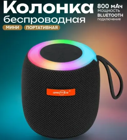 Беспроводная Bluetooth Колонка Северодвинск