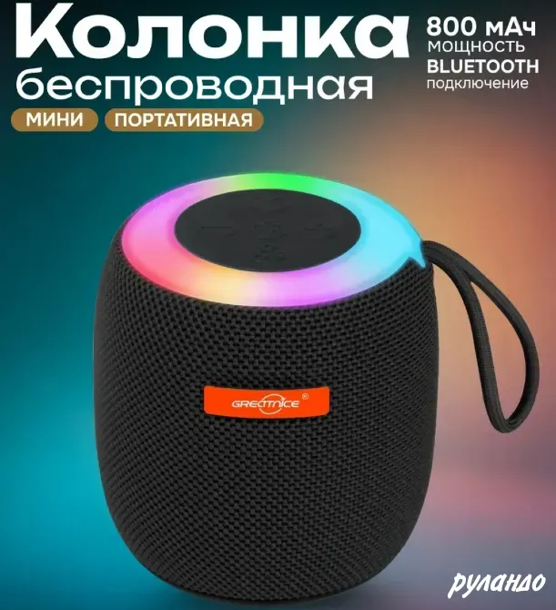 Беспроводная Bluetooth Колонка Северодвинск - изображение 1
