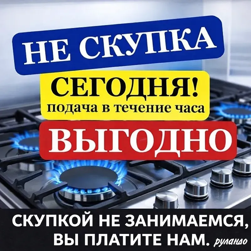 Вывоз газовых плит на утилизацию из квартиры Казань - изображение 1