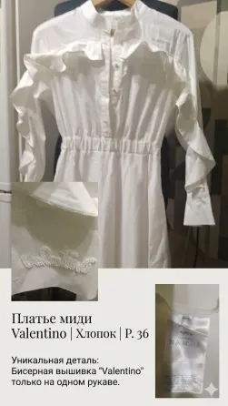 Белое платье от Valentino Таганрог