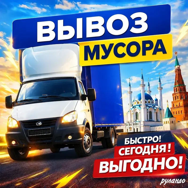Вывоз старого дивана на утилизацию из квартиры Казань - изображение 1