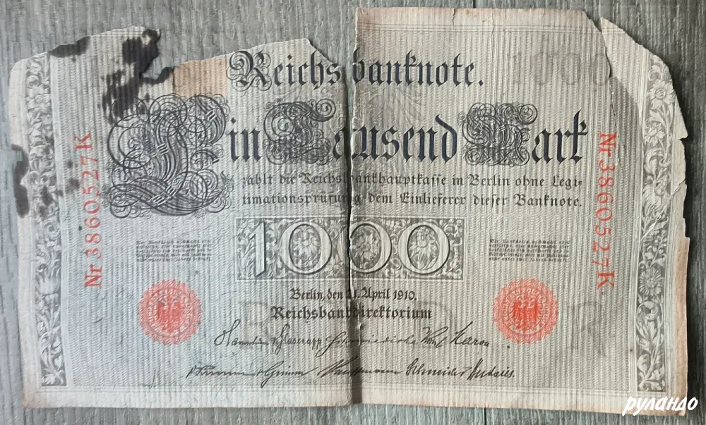 Кайзерская Германия Reichsbanknote 1000 марок, 21 апреля 1910, серия К серия D, семизначный номер Калининград - изображение 1
