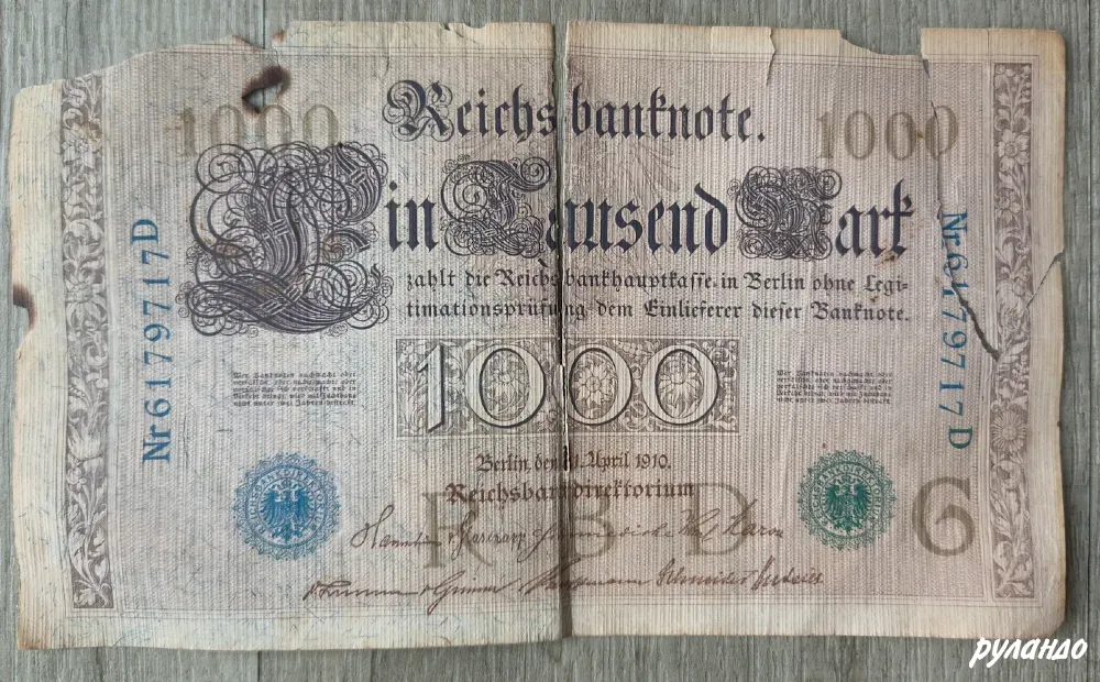 Кайзерская Германия Reichsbanknote 1000 марок, 21 апреля 1910, серия К серия D, семизначный номер Калининград - изображение 3
