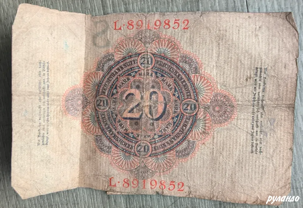 Германия 20 марок 1914, 20 Reichsmark, Deutsches Reich Калининград - изображение 2