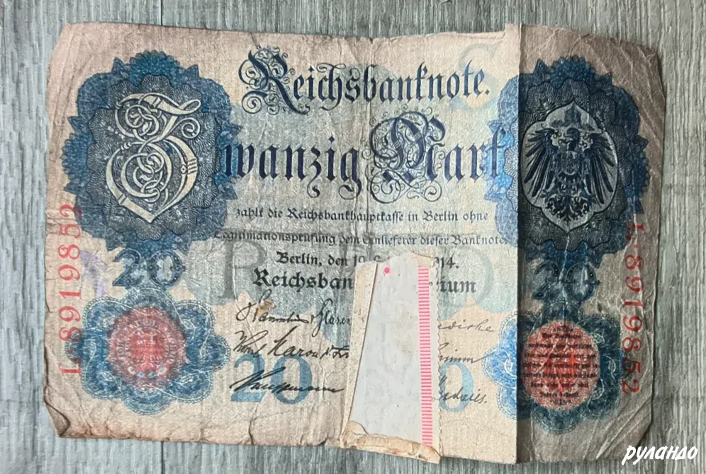 Германия 20 марок 1914, 20 Reichsmark, Deutsches Reich Калининград - изображение 1