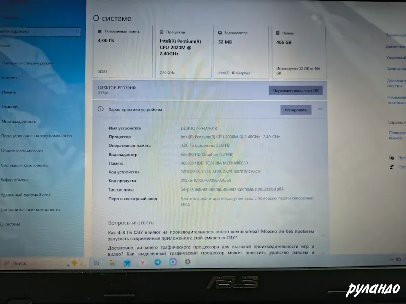 Ноутбук Asus F75A "17" недорого Калининград - изображение 6