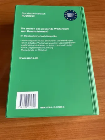 Pons Стандартный словарь Русско-немецкий / Немецко-русский Калининград