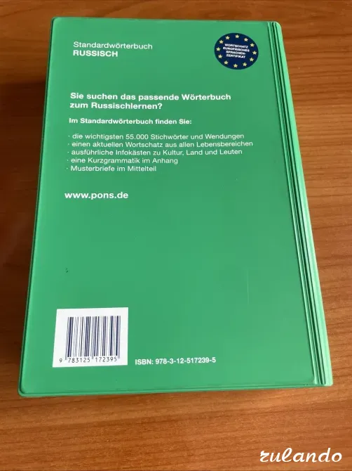Pons Стандартный словарь Русско-немецкий / Немецко-русский Калининград - изображение 3