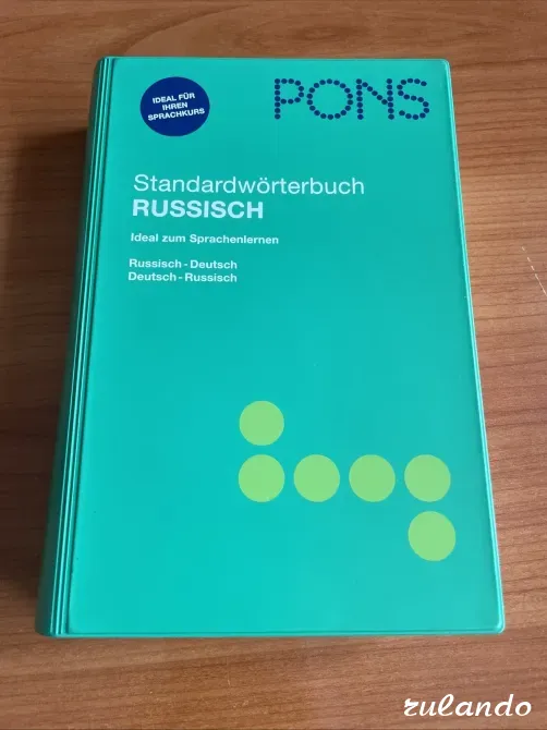 Pons Стандартный словарь Русско-немецкий / Немецко-русский Калининград - изображение 1