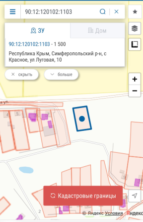 Участок 15 соток ИЖС Симферополь