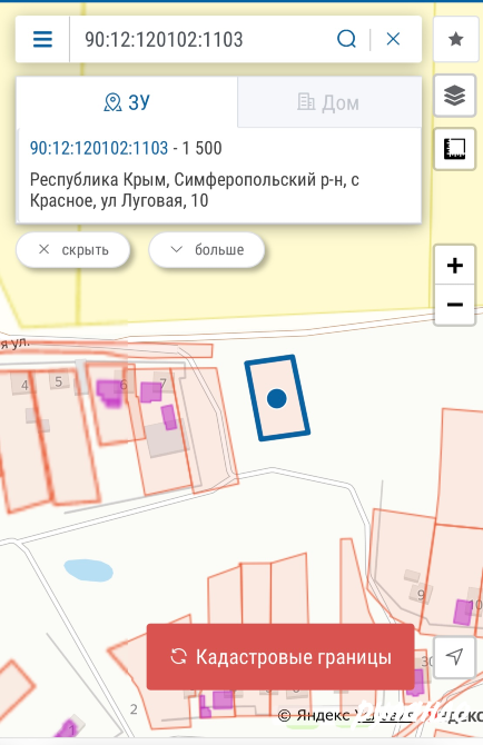 Участок 15 соток ИЖС Симферополь - изображение 1