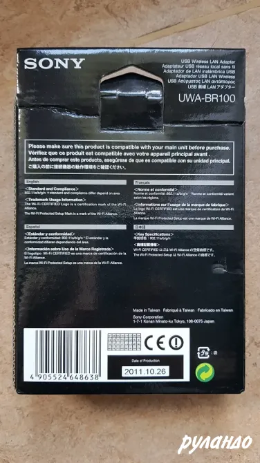 Wi‑Fi USB адаптер Sony UWA-Br100 Калининград - изображение 4