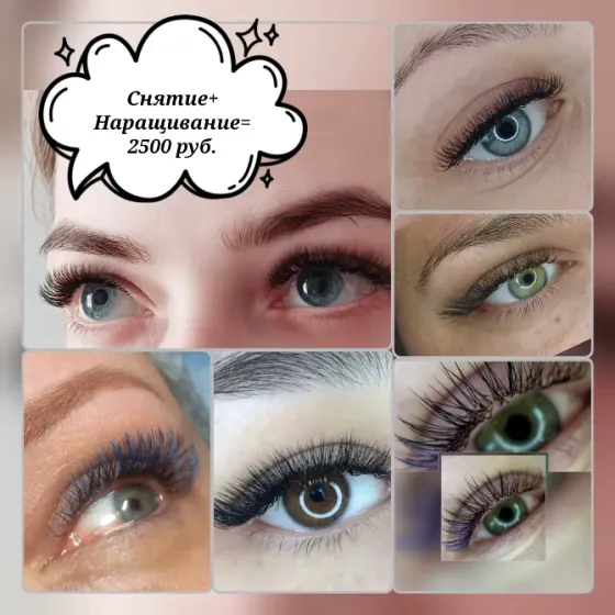 Маникюр, наращивание ногтей. Наращивание ресниц Санкт-Петербург