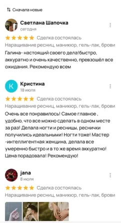 Маникюр, наращивание ногтей. Наращивание ресниц Санкт-Петербург