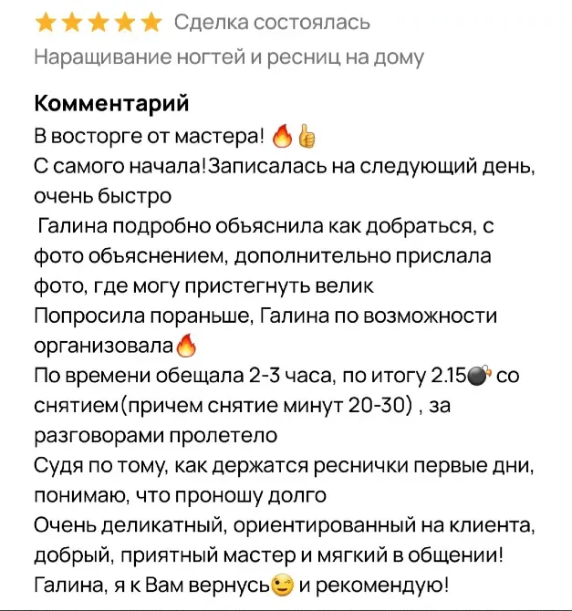 Маникюр, наращивание ногтей. Наращивание ресниц Санкт-Петербург - изображение 7