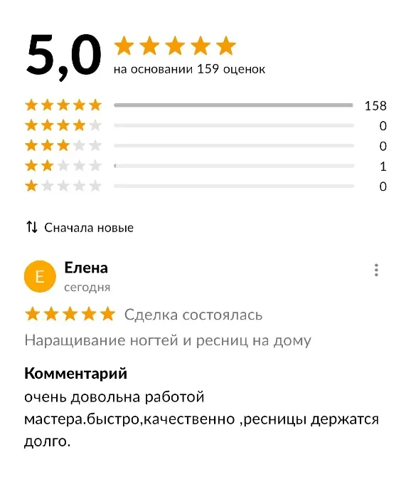 Маникюр, наращивание ногтей. Наращивание ресниц Санкт-Петербург - изображение 5