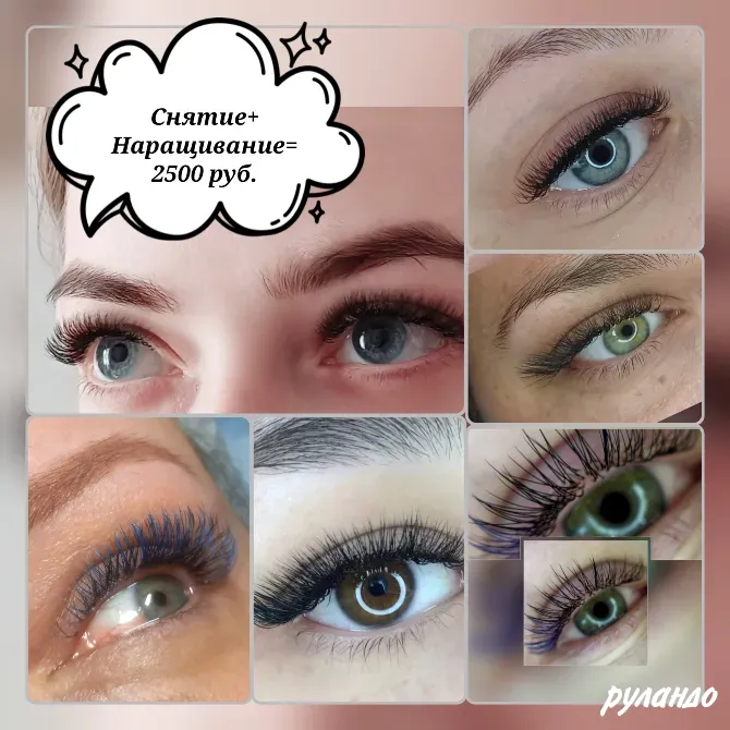Маникюр, наращивание ногтей. Наращивание ресниц Санкт-Петербург - изображение 3