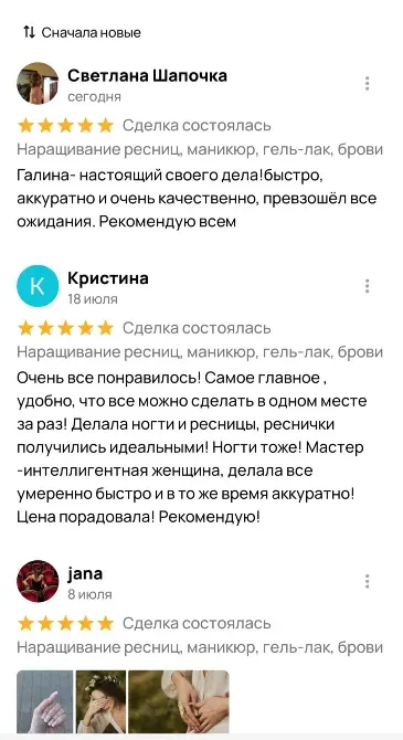 Маникюр, наращивание ногтей. Наращивание ресниц Санкт-Петербург - изображение 6