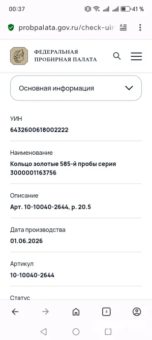 Золотая печатка новая размер 20, 5 Казань - изображение 7