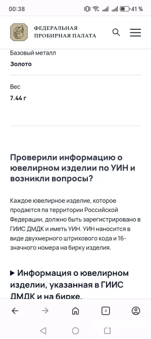 Золотая печатка новая размер 20, 5 Казань - изображение 8