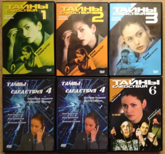 Тайны Следствия 1-6 Сезон 6 Dvd дисков Калининград