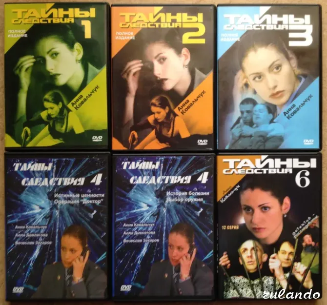 Тайны Следствия 1-6 Сезон 6 Dvd дисков Калининград - изображение 1