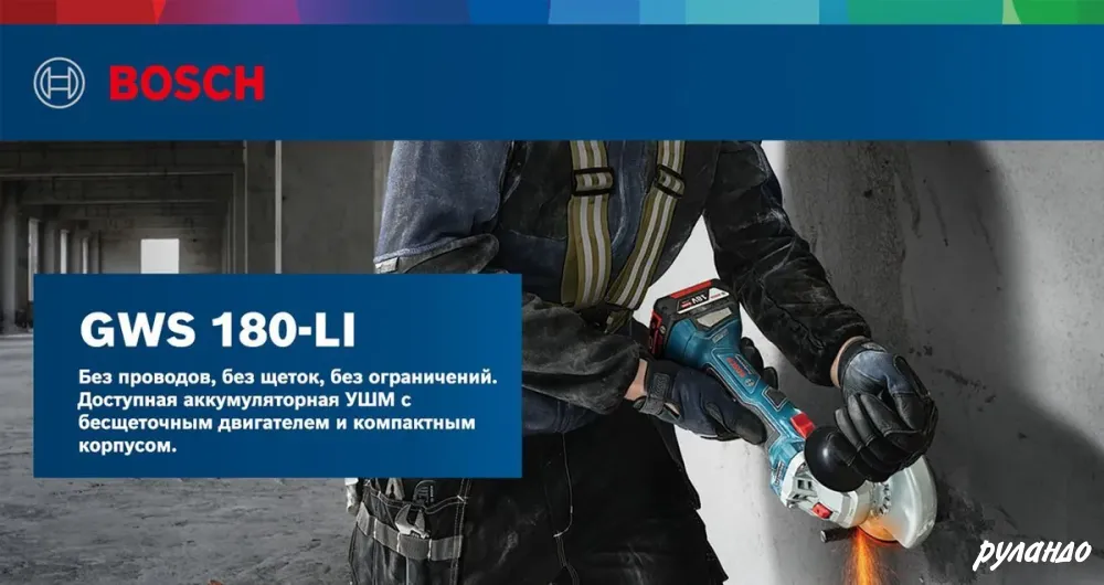 Продаю - аккумуляторная угловая шлифмашина Bosch Волгоград - изображение 1