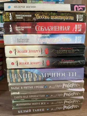 Книги комплект из 11-ти книг - любовные романы и детективы Санкт-Петербург