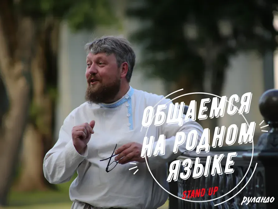 Экскурсии по Новгороду в формате исторического стендапа Великий Новгород - изображение 2