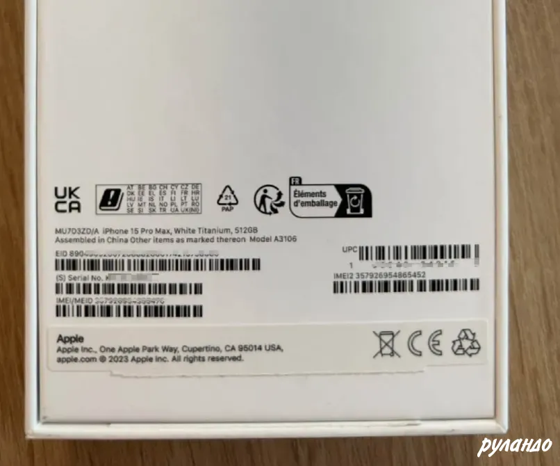 IPhone 15 Pro Max 512 GB Санкт-Петербург - изображение 8