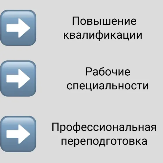 Обучение рабочим специальностям, Курсы Санкт-Петербург