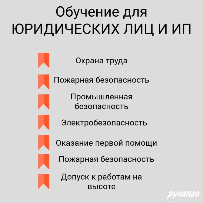 Обучение рабочим специальностям, Курсы Санкт-Петербург - изображение 4