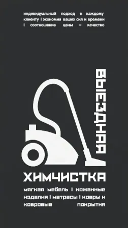 Химчистка мебели Жирновск