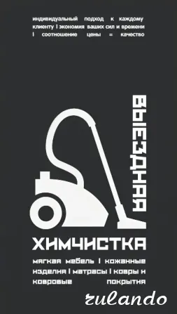 Химчистка мебели Жирновск - изображение 1