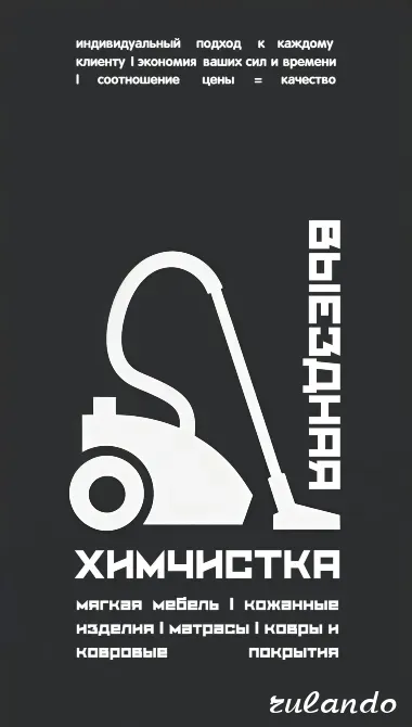 Химчистка мебели Жирновск - изображение 1