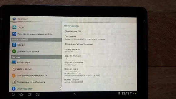 Планшет Samsung Galaxy Tab 2 10.1 Москва