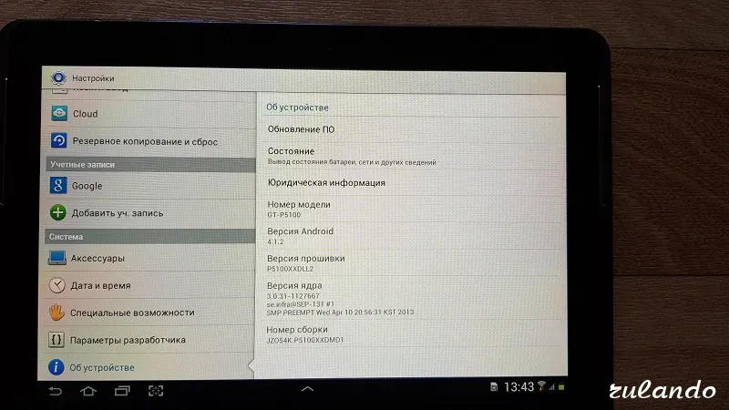 Планшет Samsung Galaxy Tab 2 10.1 Москва - изображение 3